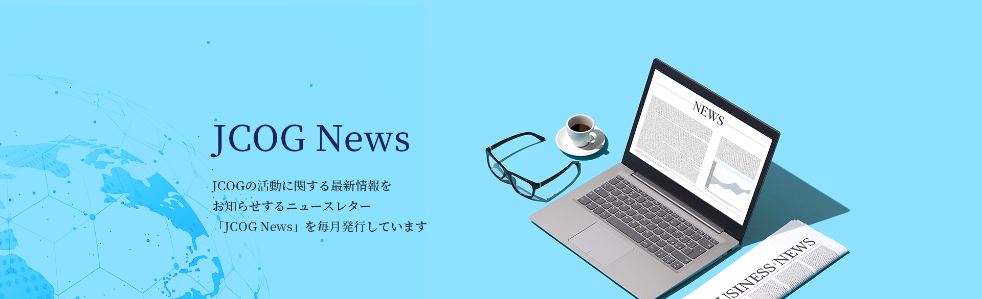 JCOG News
