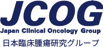 JCOG Japan Clinical Oncology Group 日本臨床腫瘍研究グループ